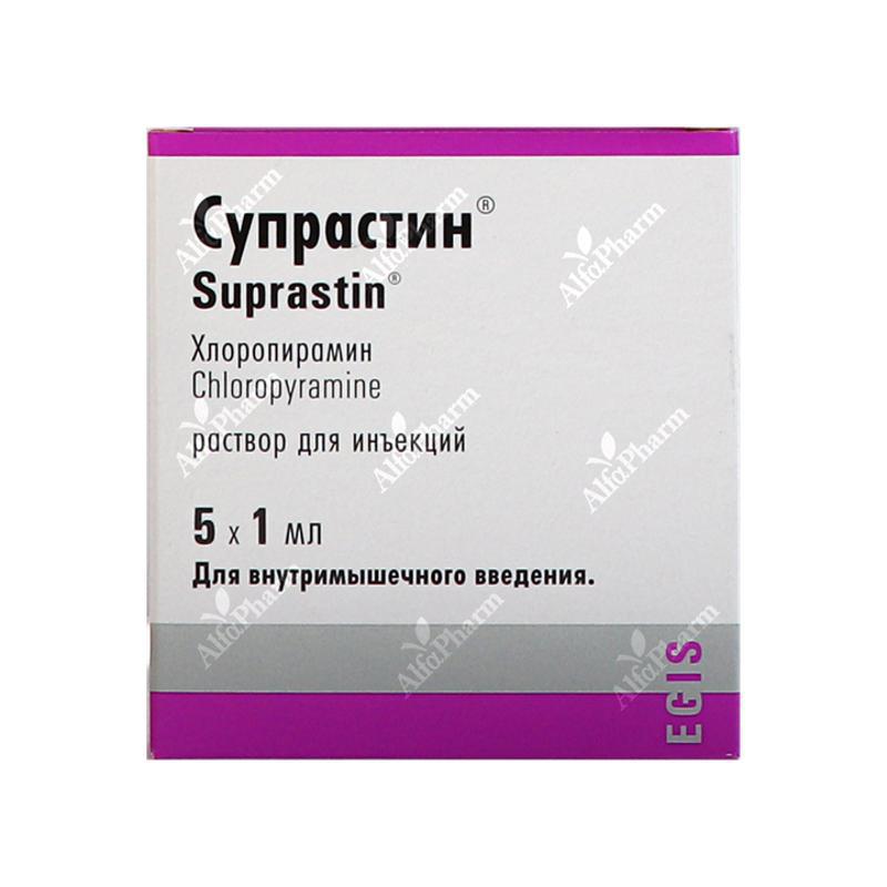 Suprastin intramuscularly20mg/1ml x 5