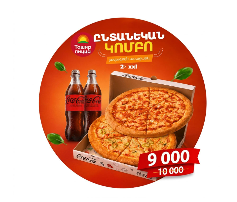 Ընտանեկան Կոմբո