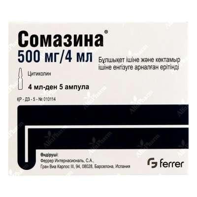 Սոմազինա ամպ 500մգ 4մլ x 5