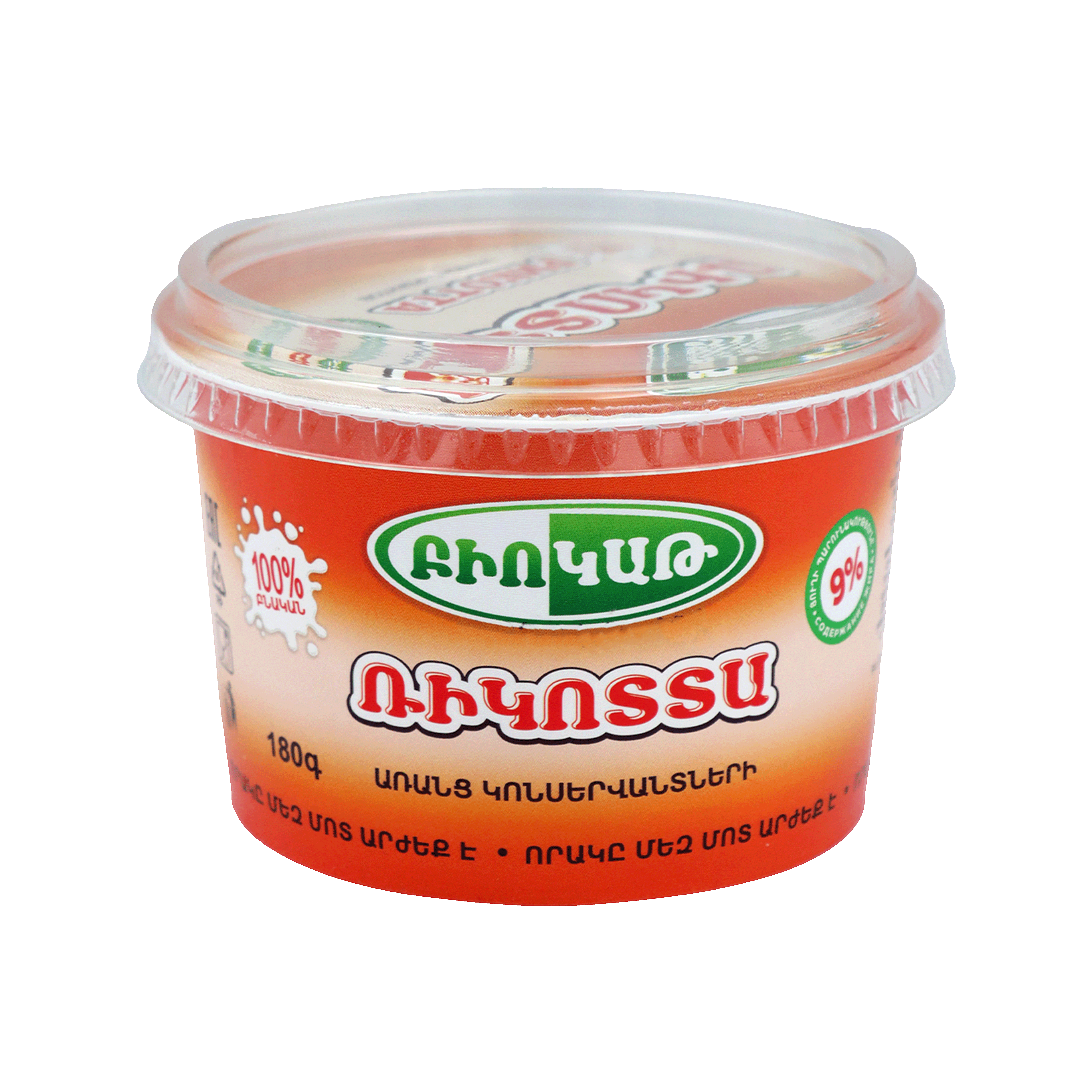 Ռիկոտտա «Բիոկաթ» 9% 180գր