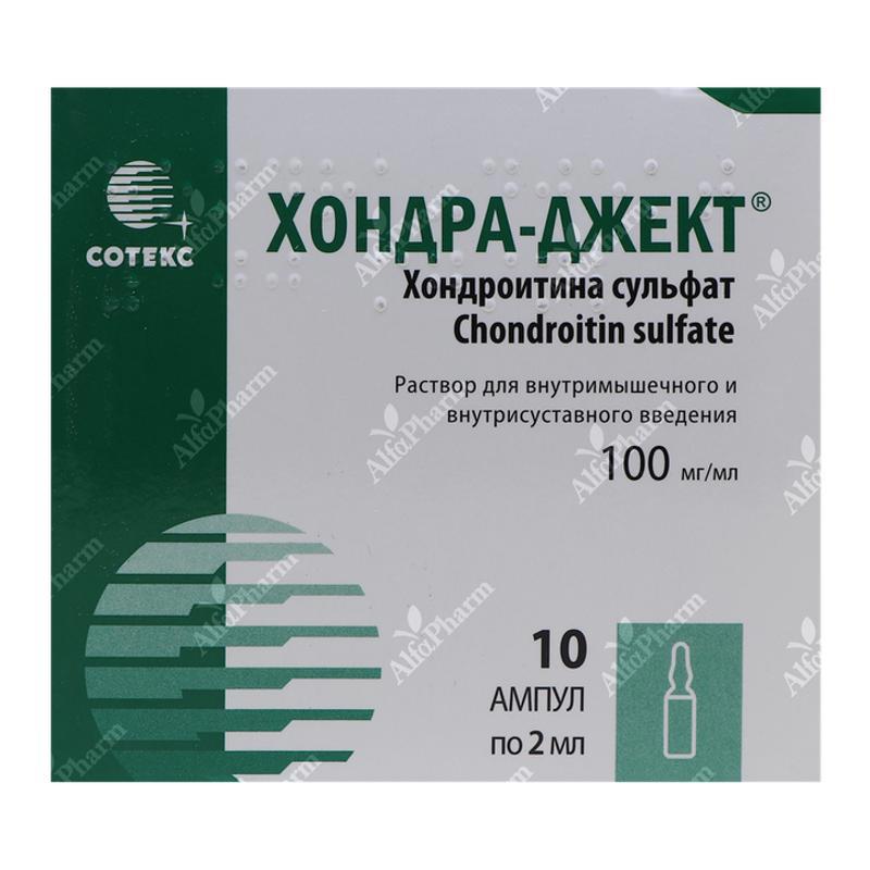 Քոնդրա-Ջեկտ 100մգ/մլ 2մլ x 10