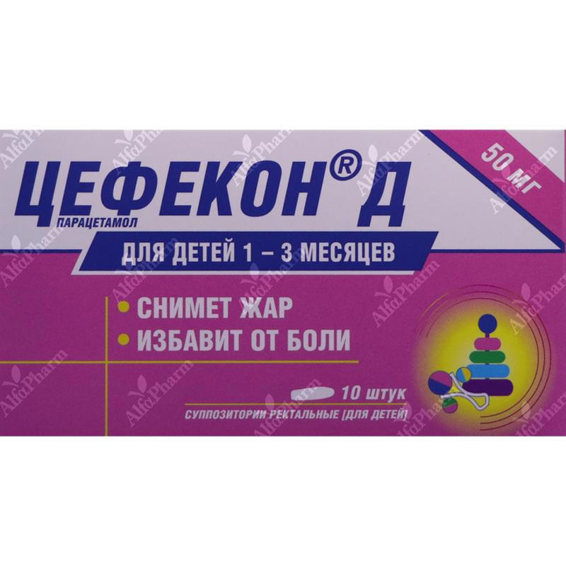 Ցեֆեկոն-Դ մոմիկ 50մգ x 10