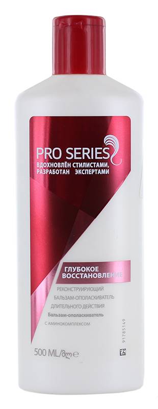 Бальзам-ополаскиватель "Wella Pro Series" 500мл
