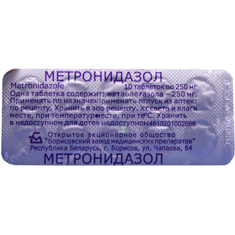 Մետրոնիդազոլ դհտ 0.25 x 10