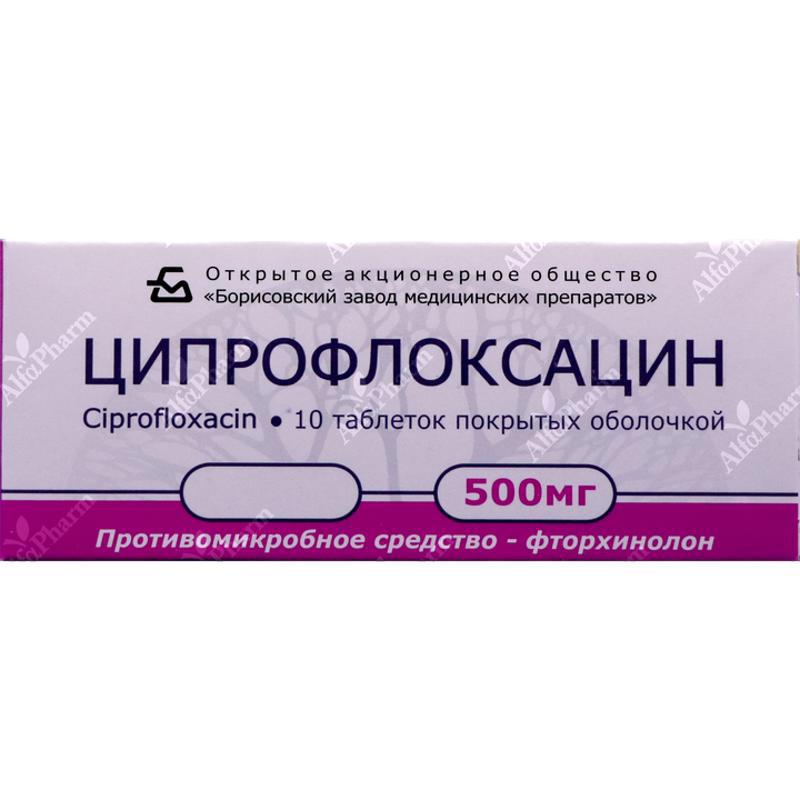 Ցիպրոֆլոքսացին դհտ թ/պ 500մգ x 10