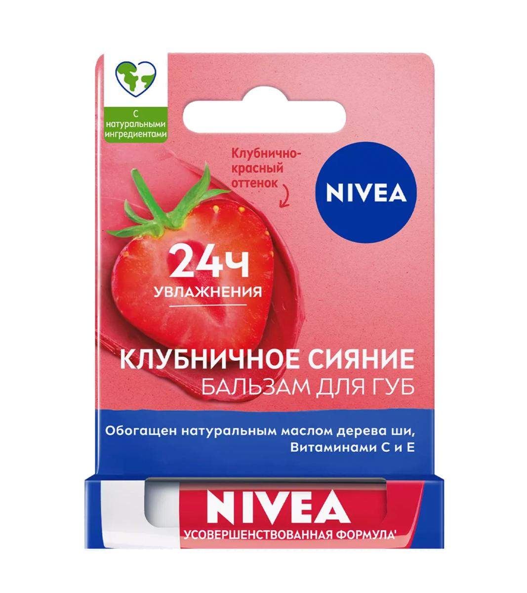 Бальзам для губ "Nivea'' 4.8г 