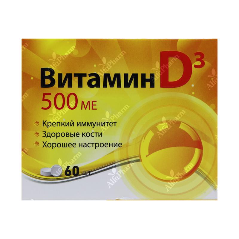 Витамин Д3  500МЕ таб х 60