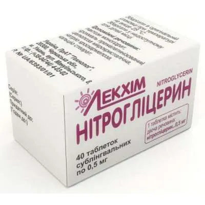 Նիտրոգլիցերին AM դհտ 0,5մգ N40 
