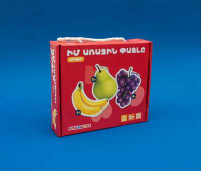 Իմ առաջին փազլը - Մրգեր
