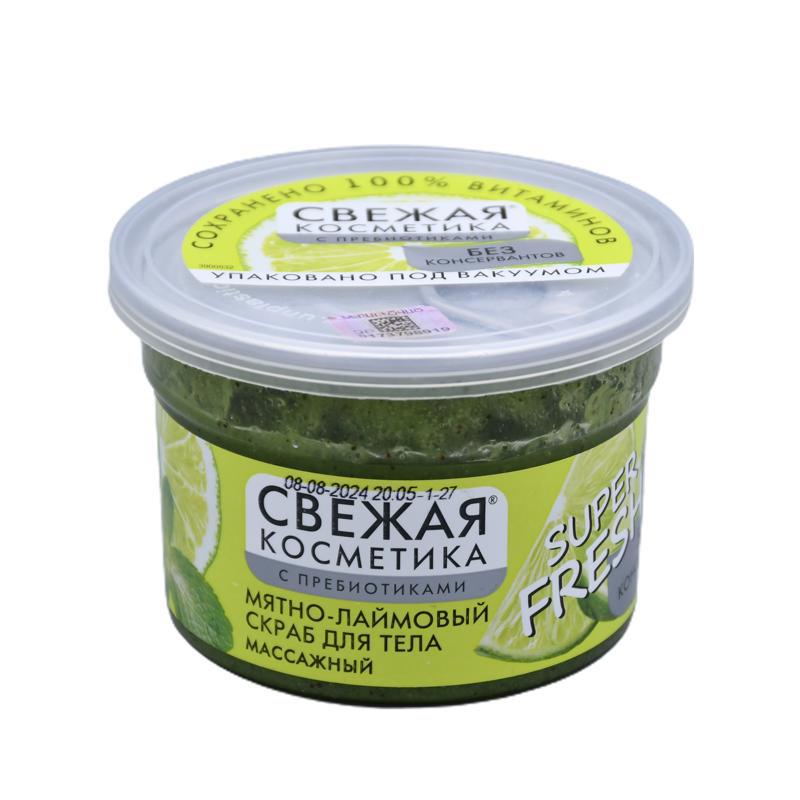 Body scrub "Fito" Svejaya kosmetika, mint and lime, massage  180ml