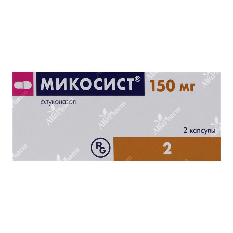 Микосист  капс.150мг х 2