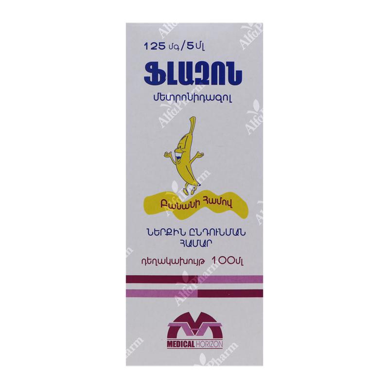 Ֆլազոն կախույթ 125մգ /5մլ- 100մլ
