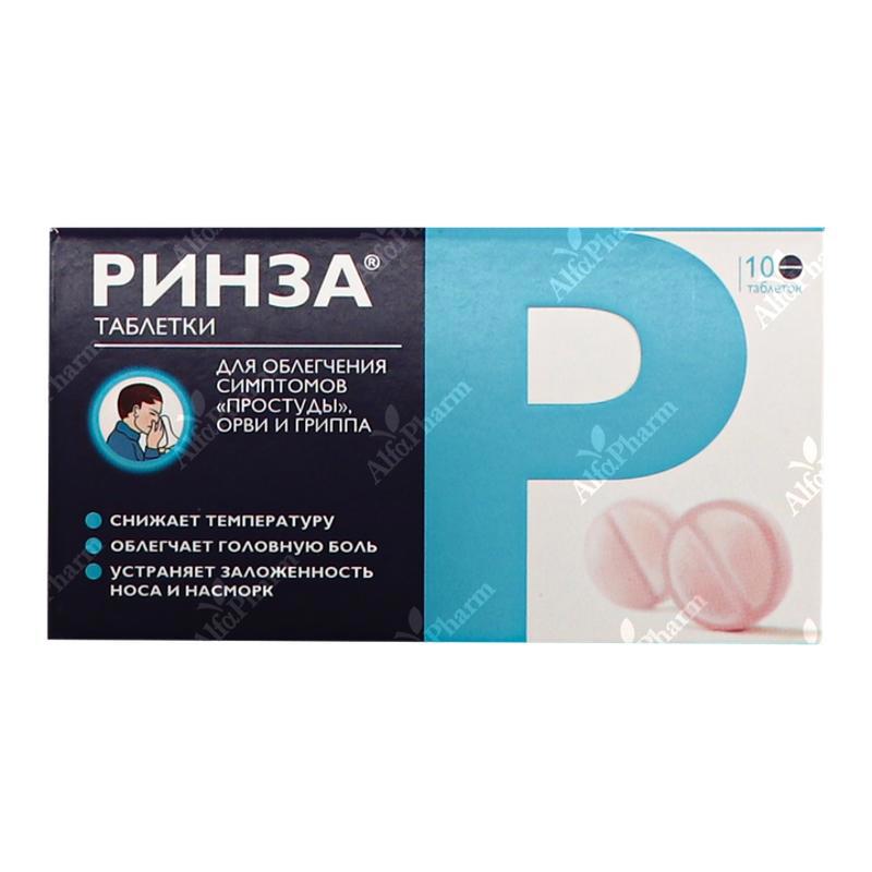 Ռինզա դհտ x 10