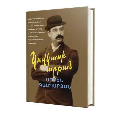 Կովկասի արքան (հայերեն)