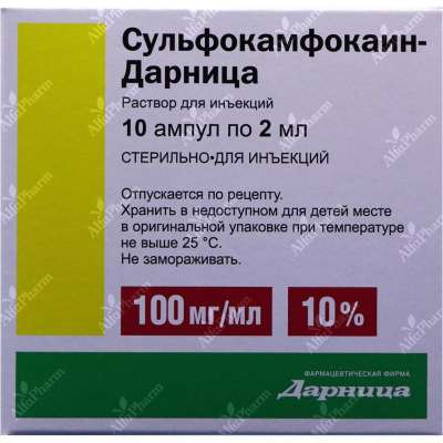 Сульфокамфокаин 10% - 2мл х 10