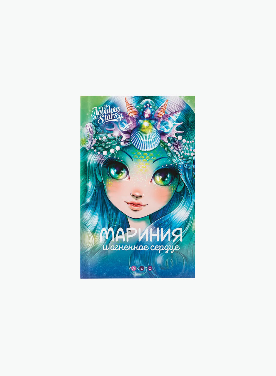Nebulous Stars Child book Nebulous Stars "Marinia and the Fiery Heart"
