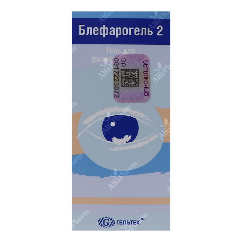 Բլեֆարոգել-2 դոնդող կոպերի համար 15մլ