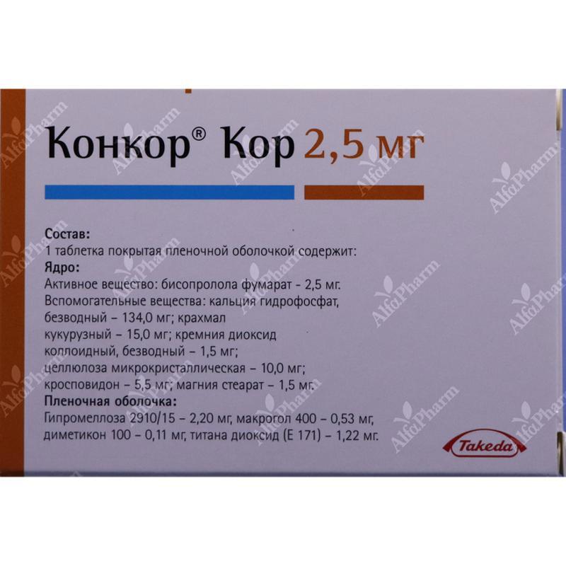 Կոնկոր Կոր դհտ թ/պ 2.5մգ x 30