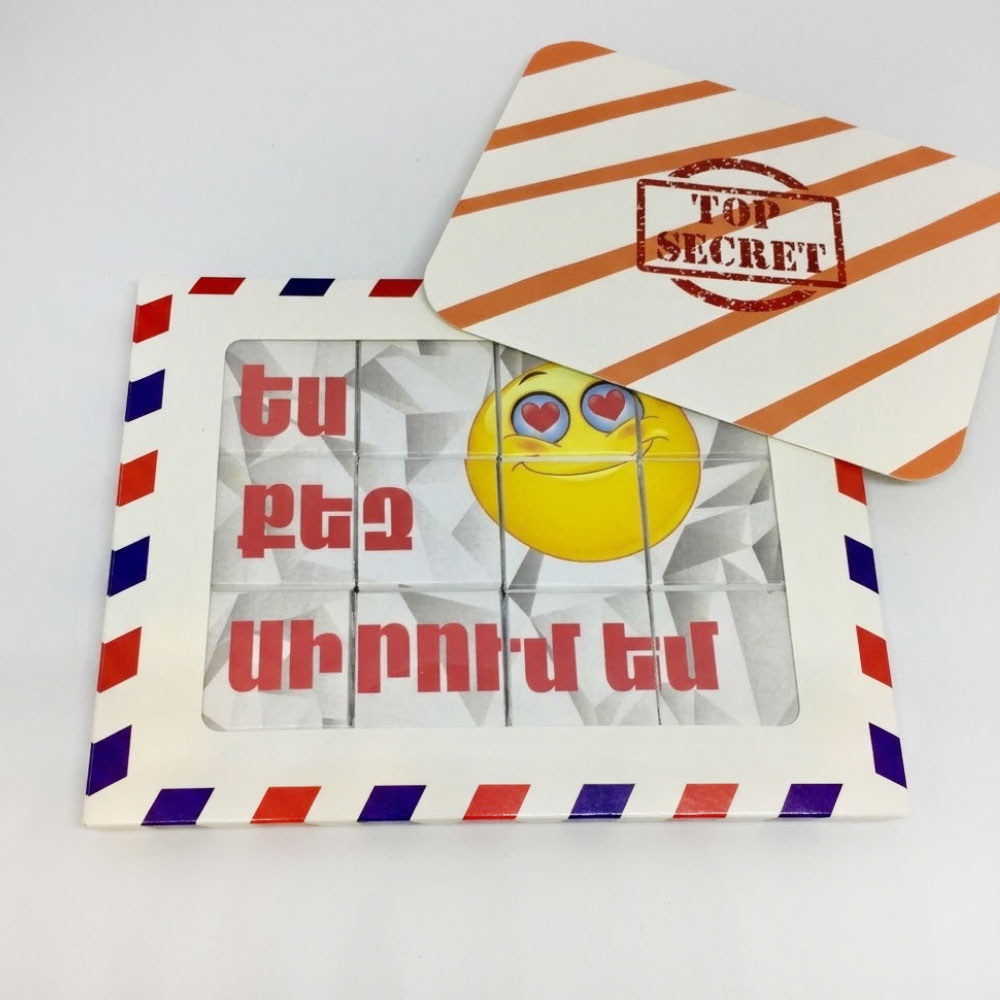 Ես սիրում եմ քեզ