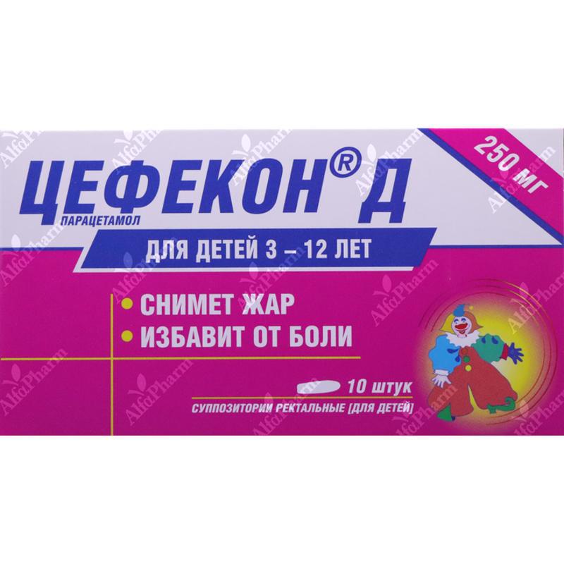 Ցեֆեկոն-Դ մոմ 250մգ x 10