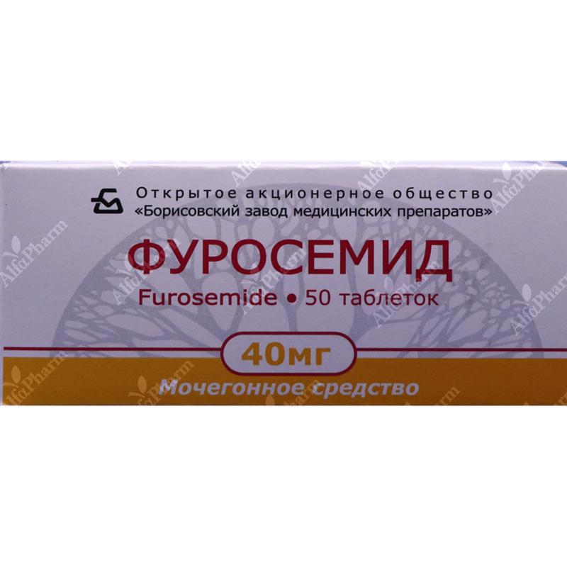 Furosemide tablets 30mg x 50