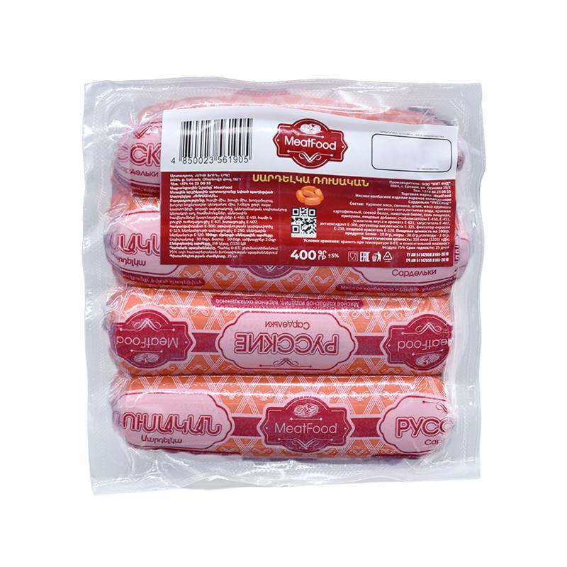 Սարդելկա ռուսական «Միթ Ֆուդ» 400գր