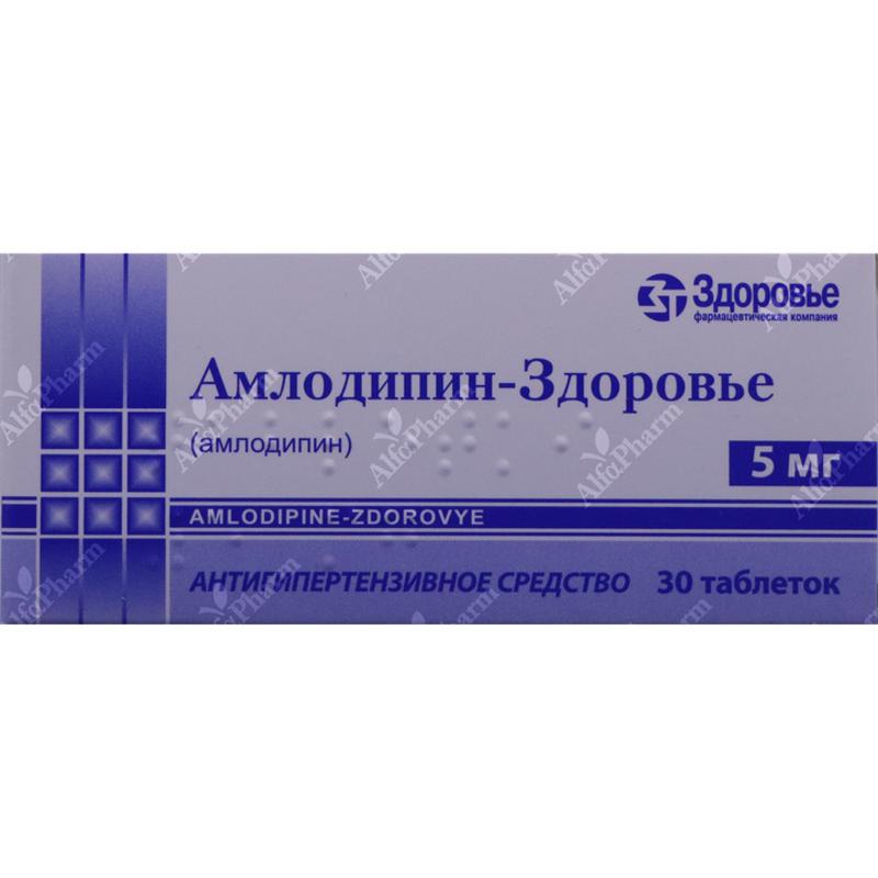 Ամլոդիպին դհտ 5մգ x 30