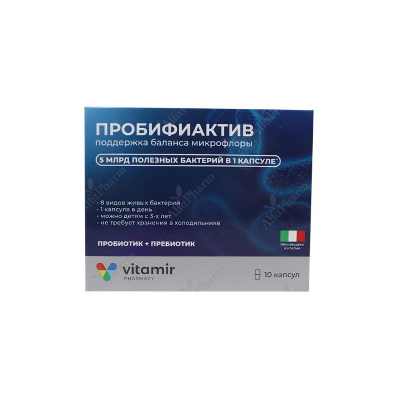Պրոբիֆիակտիվ դպճ x 10