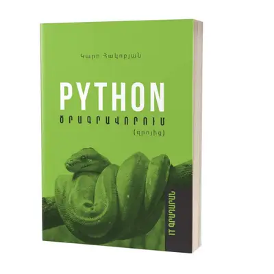 Python: Ծրագրավորում 0-ից