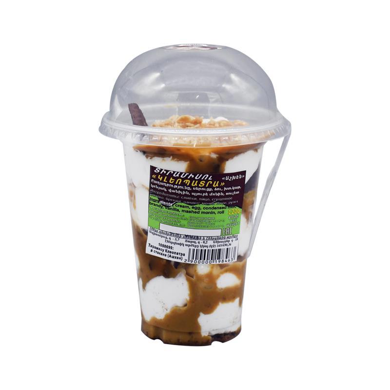 Աղանդեր «Կլեոպատրա» բաժակով 200գր