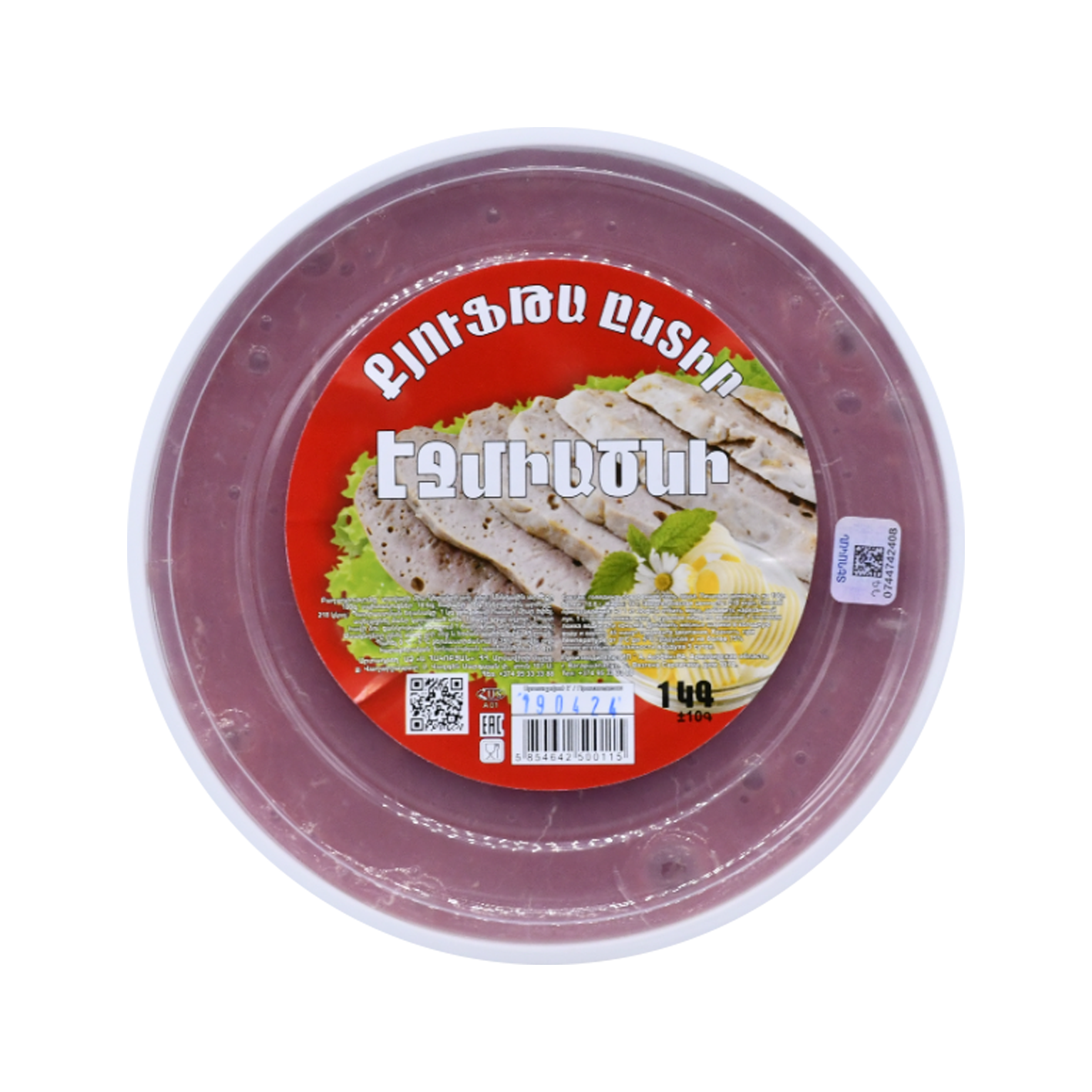 Քյուֆթա «Էջմիածնի» ընտիր 1կգ