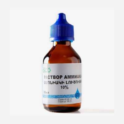 Ամոնիակի լուծույթ 10% 30մլ 