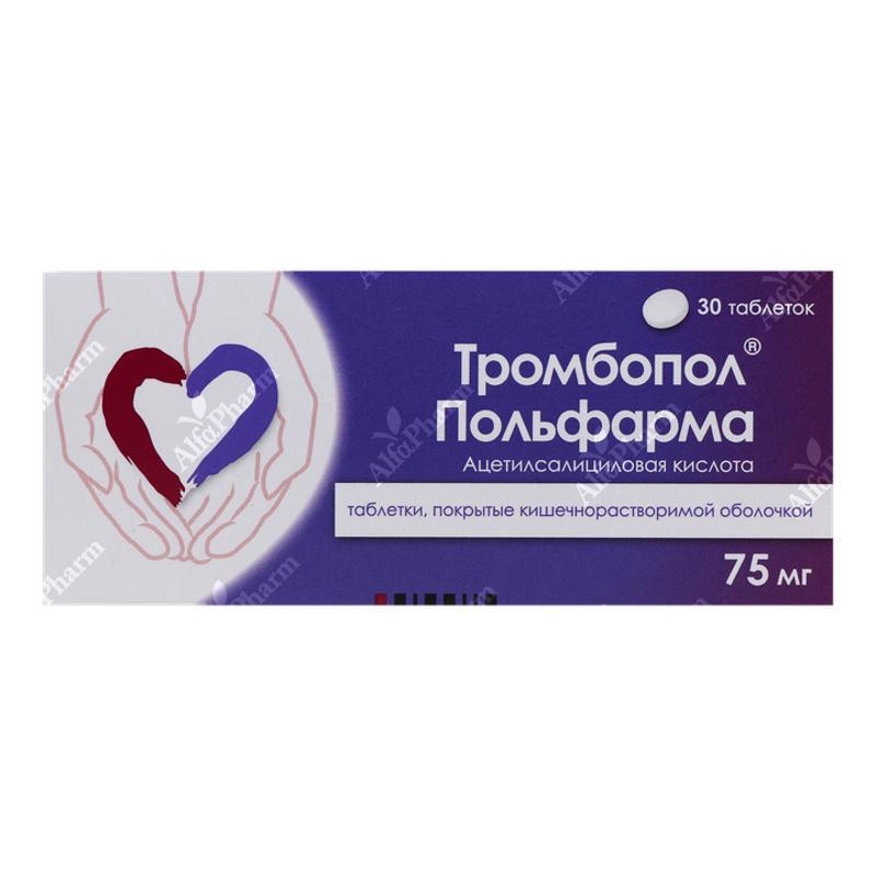 Trombopol coated tablets 75mg x 30