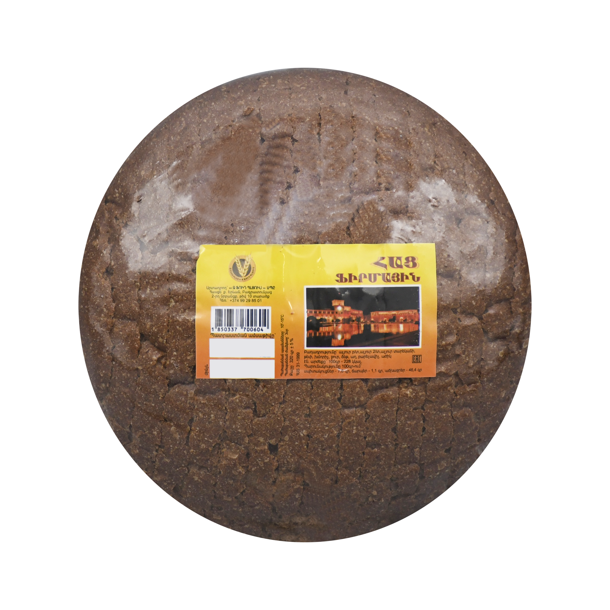 Rye bread "Branded" cut 320g