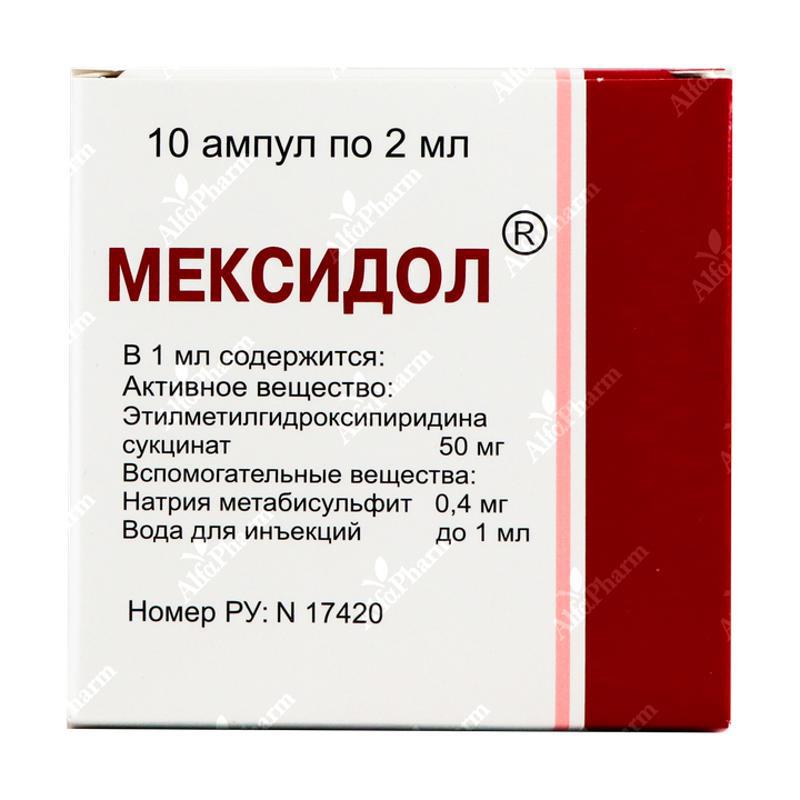 Մեքսիդոլ սրվ. 50մգ/մլ 2մլ x10