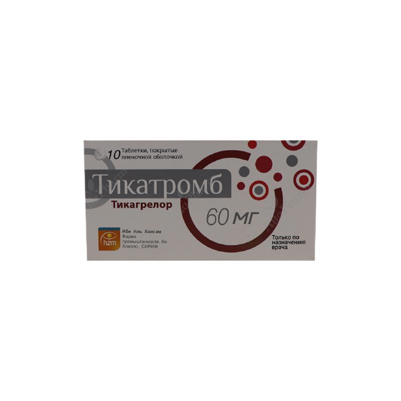 Տիկատրոմբ դհտ 60մգ x 10