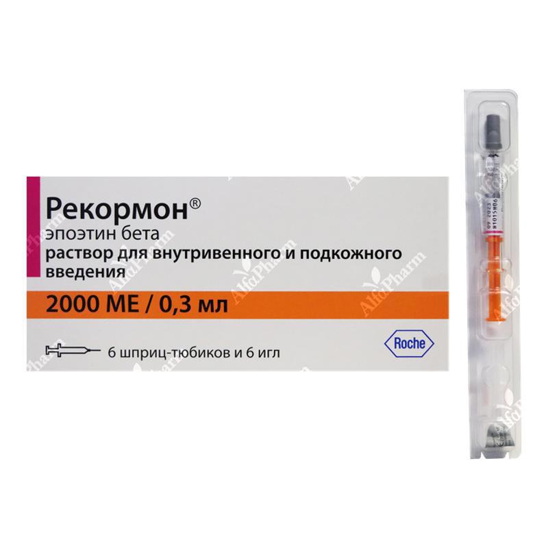 Рекормон 2000МЕ 0,3мл  x 1