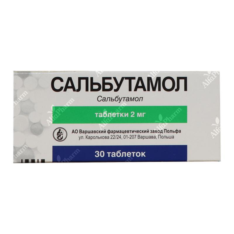 Salbutamol tablets 2mg x 30