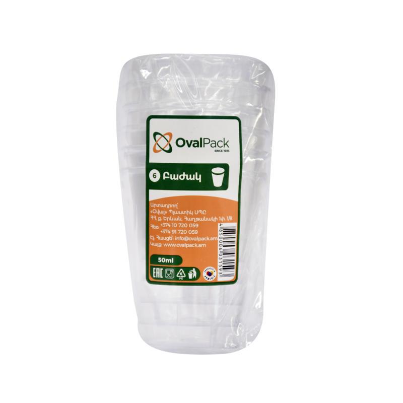 Մեկանգամյա օգտ. բաժակ «Օվալ Փաք» թափ. 50մլ 6հտ