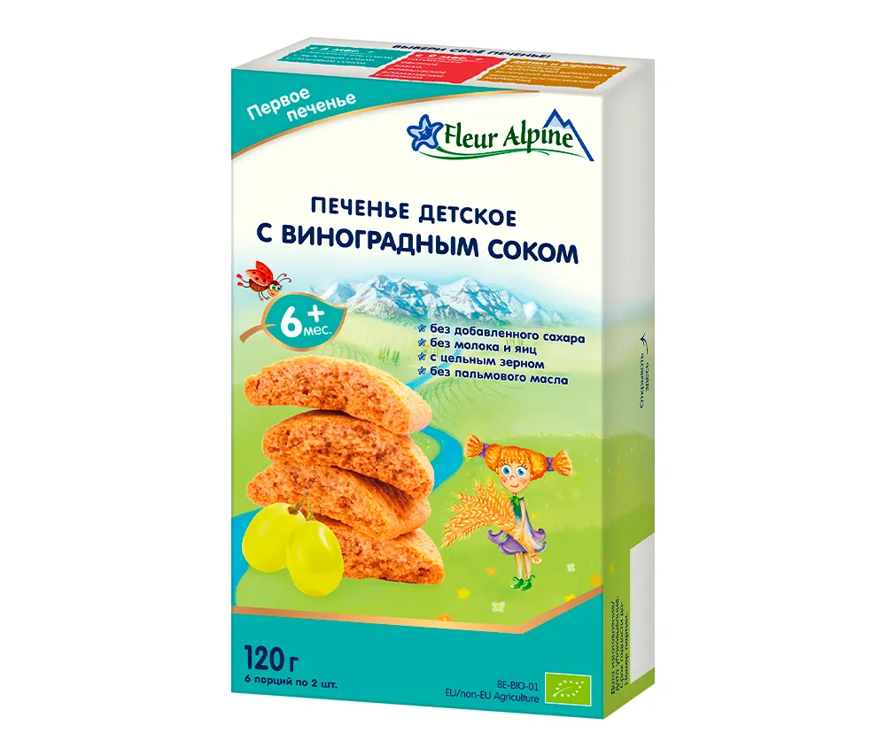 Թխվածքաբլիթ «Խաղողի հյութով» (6 ամսականից) 120գ