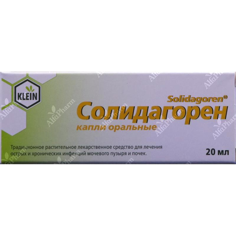 Սոլիդագորեն կաթ 20մլ
