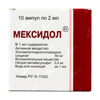 Մեքսիդոլ սրվ. 50մգ/մլ 2մլ x10