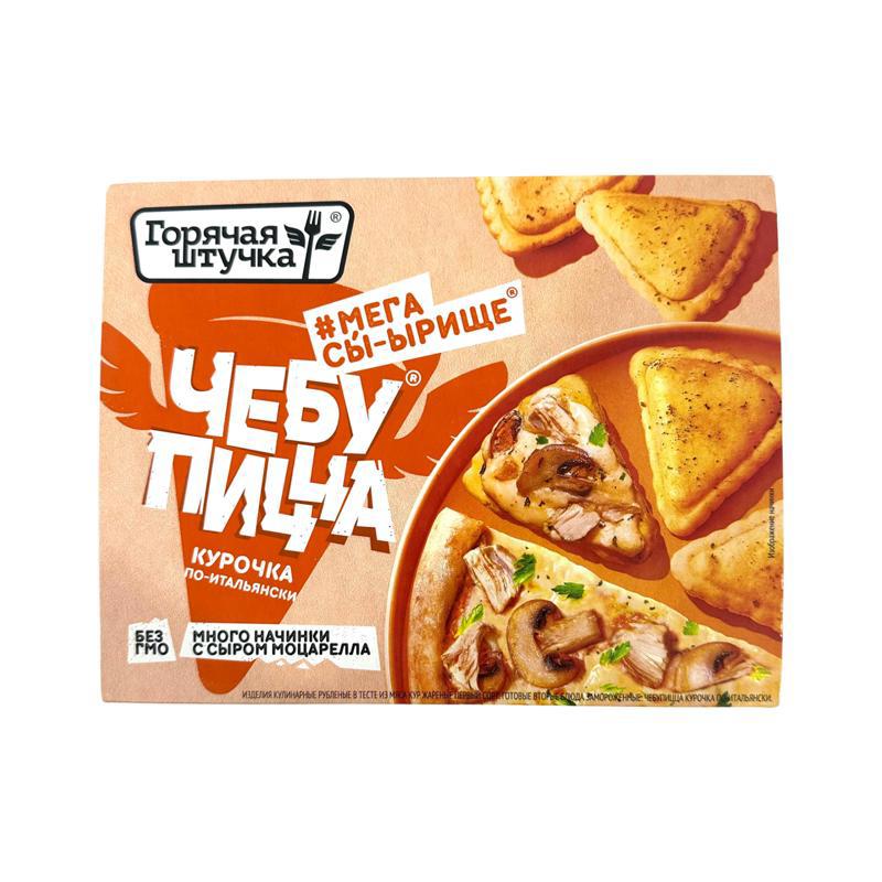 Чебупицца Горячая штучка кур.по ит. 250г
