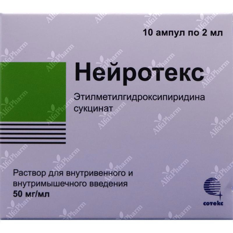 Նեյրոտեքս 50մգ/մլ 2մլ x 10