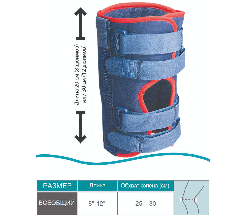 KNEE IMMOBILIZER