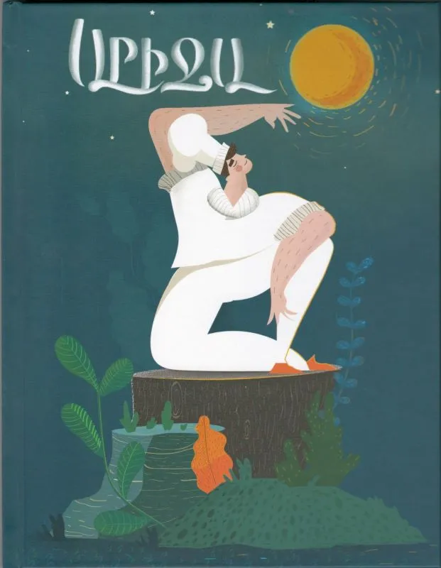 Արիջա