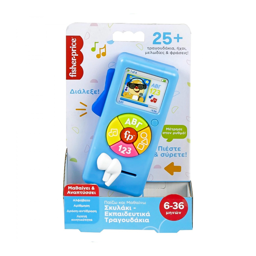 Fisher Price Laugh and Learn Puppy’s Music Player Baby Learning Toy