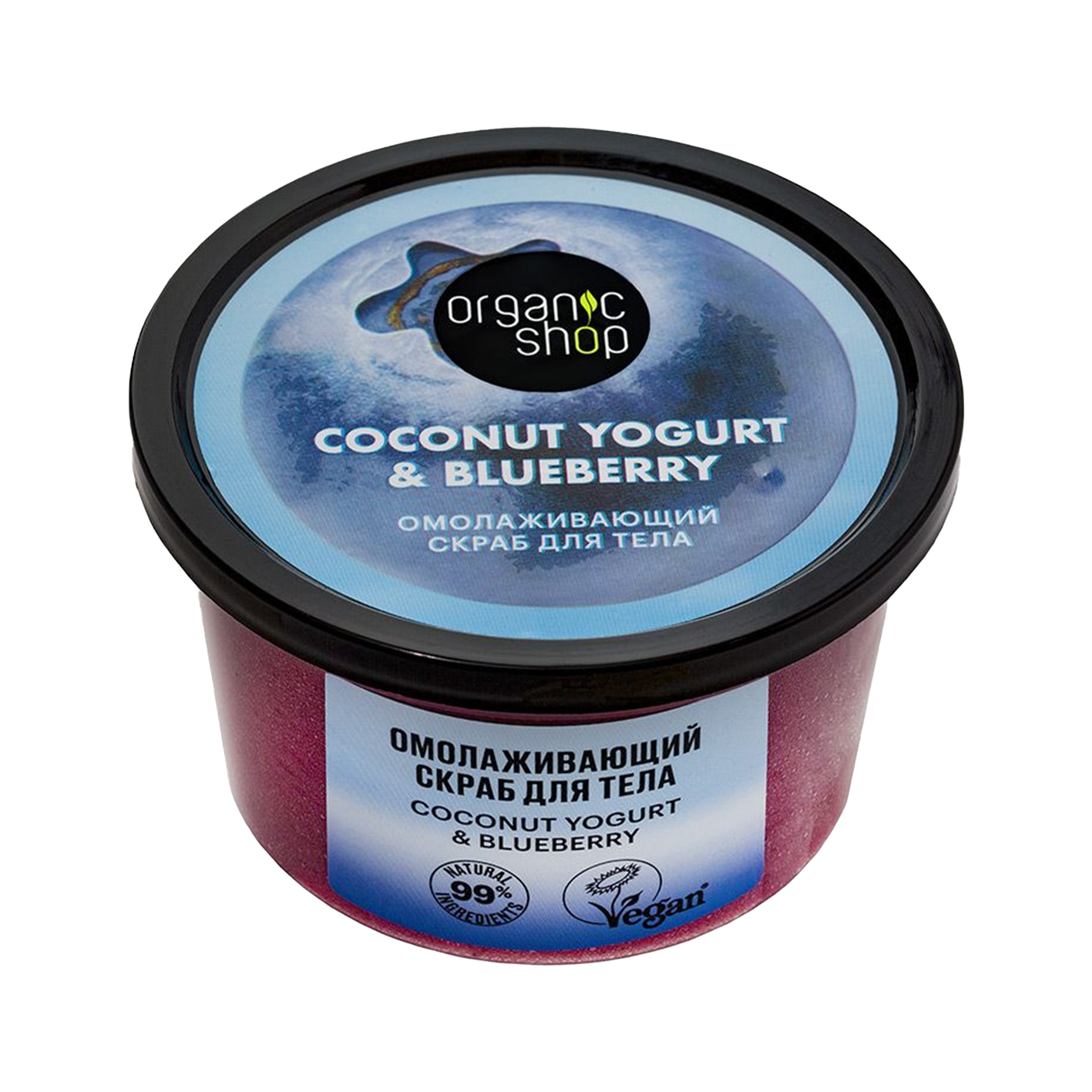 Body scrub "Organic Shop" rejuvenating 250ml