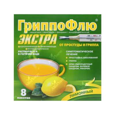 Գրիպոֆլյու էքստրա լիմոնի փաթ. x 8