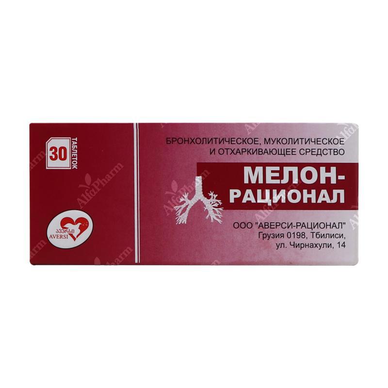 Մելոն -Ռացիոնալ դհտ x 30